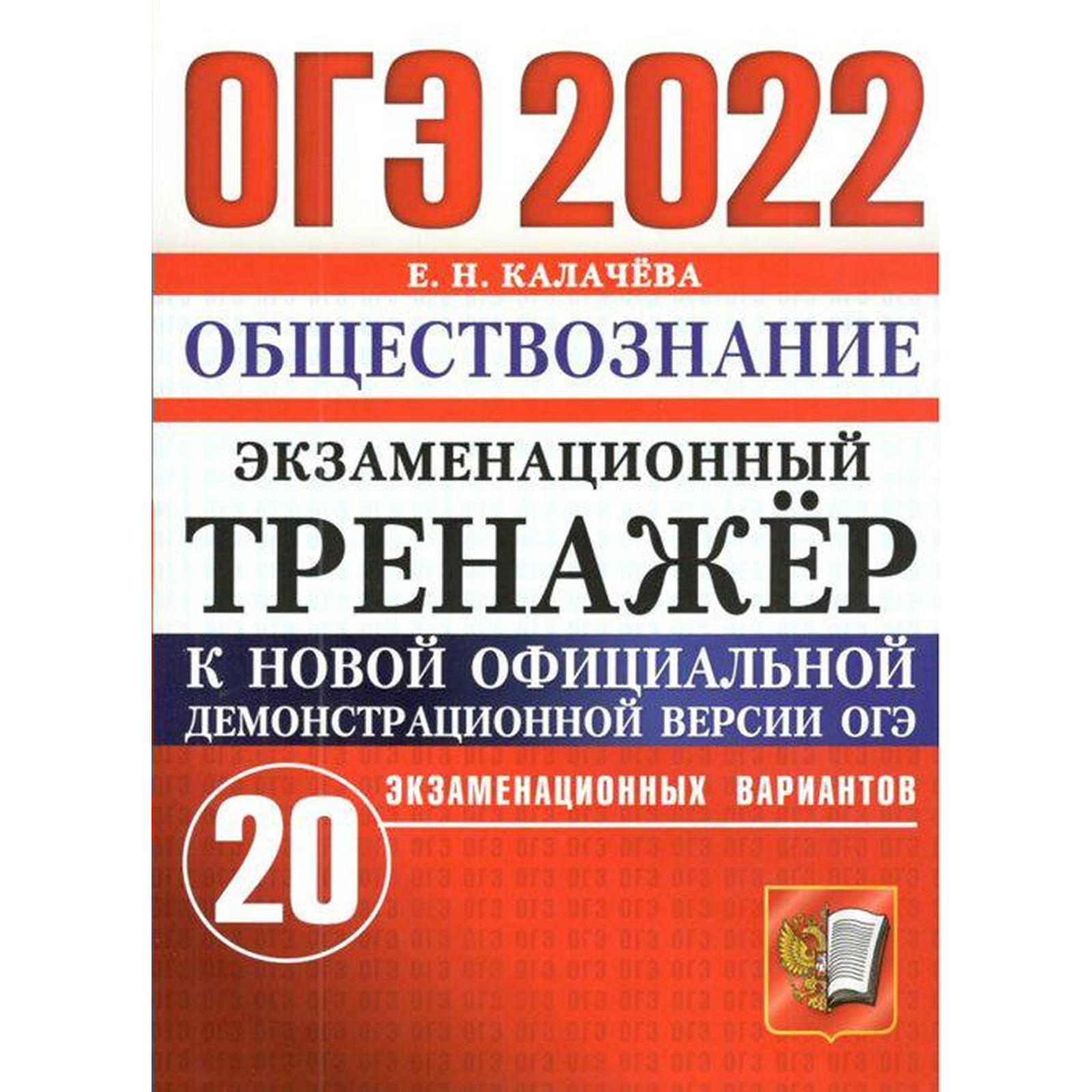 Егораева егэ 2022. Тренажёр по математике огэ 2022. Огэ 2022 математика тренажер лысенко. Задачи огэ 2025 тренажер по 5. Задачи огэ 2025 тренажер по 5.