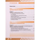Учебник. ФГОС. Основы безопасности жизнедеятельности, 2021, 8 класс, Хренников Б.О. - Фото 4