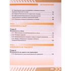 Учебник. ФГОС. Основы безопасности жизнедеятельности, 2021, 8 класс, Хренников Б.О. - Фото 5