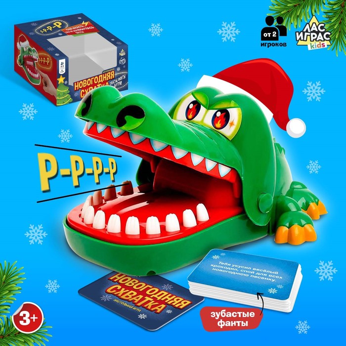 Настольная игра «Новогодняя схватка», от 2 игроков, 3+ - Фото 1