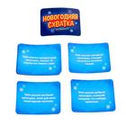 Настольная игра «Новогодняя схватка», от 2 игроков, 3+ - Фото 8