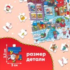 Пазл «Найди и покажи. Зимние приключения», 120 деталей - Фото 4