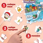 Пазл «Найди и покажи. Зимние приключения», 120 деталей - Фото 6
