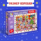 Пазл «Найди и покажи. К нам приходит Новый год», 120 деталей - фото 6417241