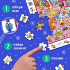 Пазл «Найди и покажи. К нам приходит Новый год», 120 деталей - фото 6417244