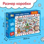 Пазл «Найди и покажи. Новогодние забавы», 120 деталей - Фото 4