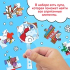 Пазл «Найди и покажи. Новогодние забавы», 120 деталей - Фото 5