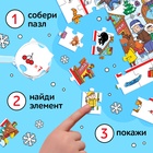 Пазл «Найди и покажи. Новогодние забавы», 120 деталей - Фото 6