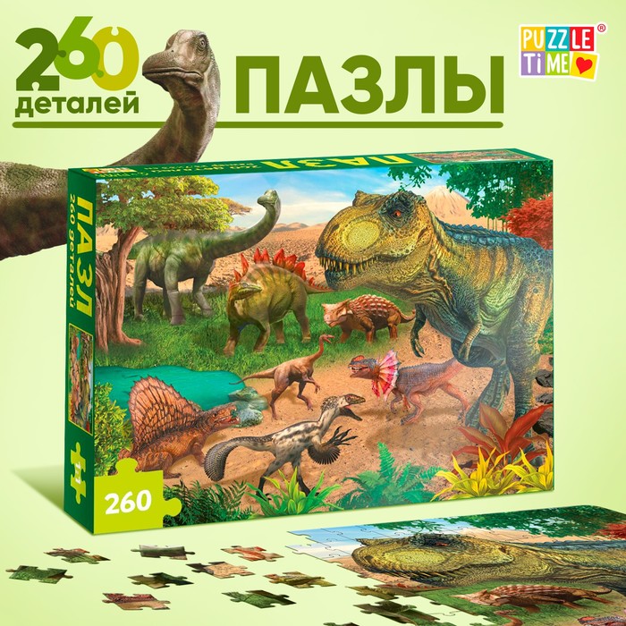 Пазл «Эпоха динозавров», 260 элементов - Фото 1