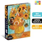 Пазл «Подсолнухи», 260 элементов - Фото 1