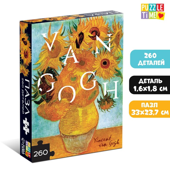 Пазл «Подсолнухи», 260 элементов - Фото 1