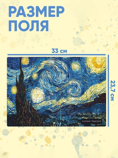 Пазл «Звёздная ночь», 260 элементов