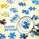 Пазл «Звёздная ночь», 260 элементов - Фото 3