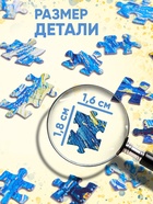 Пазл «Звёздная ночь», 260 элементов - Фото 3