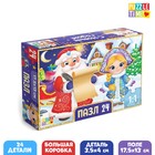 Пазл «Дед Мороз и Снегурочка», большая подарочная коробка, 24 элемента - фото 5305395
