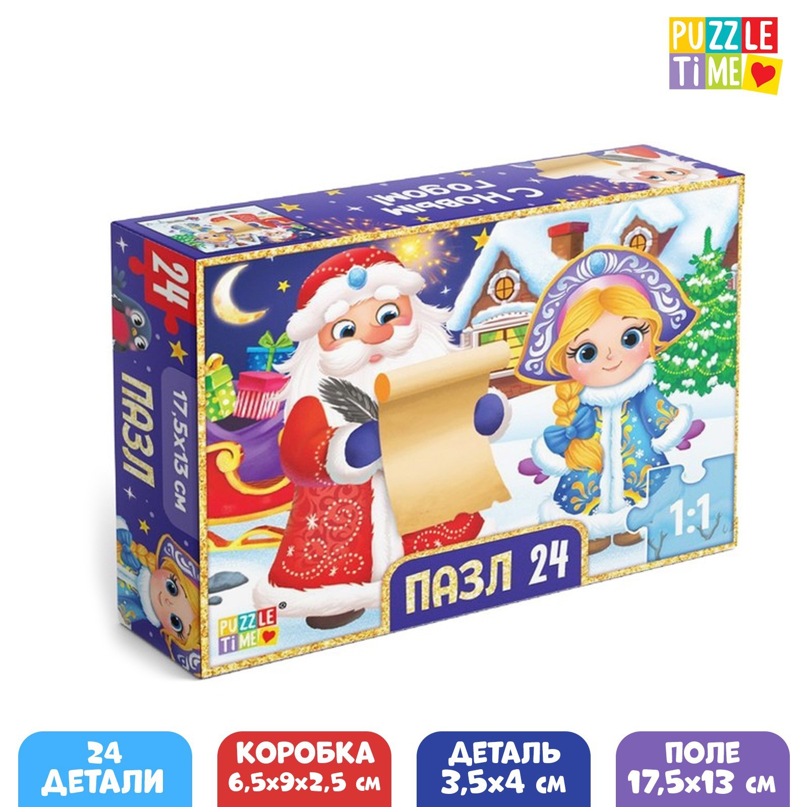 Пазл «Дед Мороз и Снегурочка», 24 детали (7005846) - Купить по цене от ...
