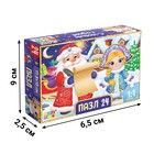 Пазл «Дед Мороз и Снегурочка», 24 детали - Фото 4