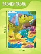 Пазл «Динозаврики», 24 элемента - Фото 2