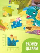Пазл «Динозаврики», 24 элемента - Фото 3