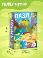 Пазл «Динозаврики», 24 элемента - Фото 4