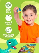 Пазл «Динозаврики», 24 элемента - Фото 5