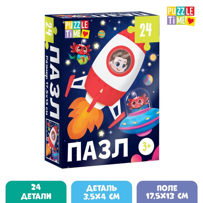 Пазл «В космосе», 24 элемента - Фото 1