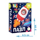 Пазл «В космосе», 24 элемента - Фото 4