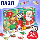 Пазл «В ожидании Нового года», 24 детали - Фото 1