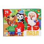 Пазл «В ожидании Нового года», 24 детали - Фото 10