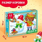 Пазл «Новогодние развлечения», большая подарочная коробка, 24 элемента - Фото 4