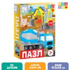 Пазл «Большая стройка», 24 элемента - Фото 1