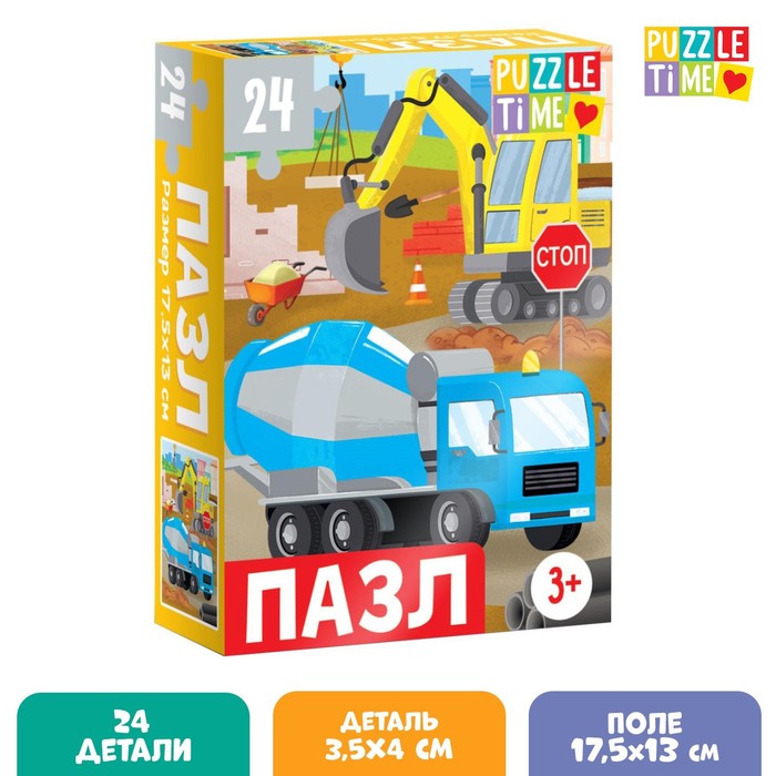 Пазл «Большая стройка», 24 элемента - Фото 1