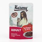 Влажный корм Karmy adult для кошек, телятина в желе, 80 г - Фото 1