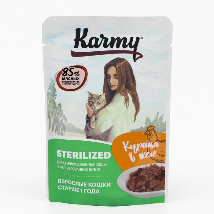 Влажный корм Karmy sterilized для стерилизованных кошек, курица в желе, 80 г - Фото 1