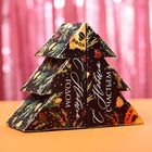 Подарочный набор новогодний «С Новым годом», чай (50 г), кофе (50 г) - Фото 2