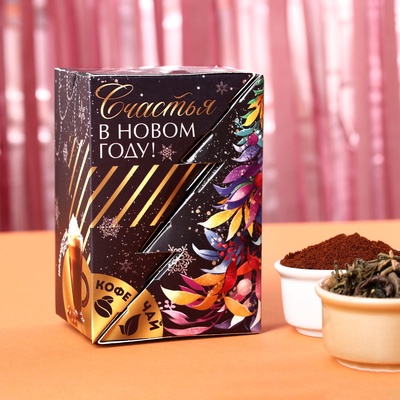 Подарочный набор новогодний «Счастья в новом году»: чай (50 г), кофе (50 г)