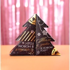 Подарочный набор новогодний «Счастья в новом году»: чай (50 г), кофе (50 г) - Фото 6