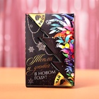 Подарочный набор новогодний «Счастья в новом году»: чай (50 г), кофе (50 г) - Фото 7