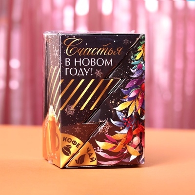 Подарочный набор новогодний «Счастья в новом году»: чай (50 г), кофе (50 г)