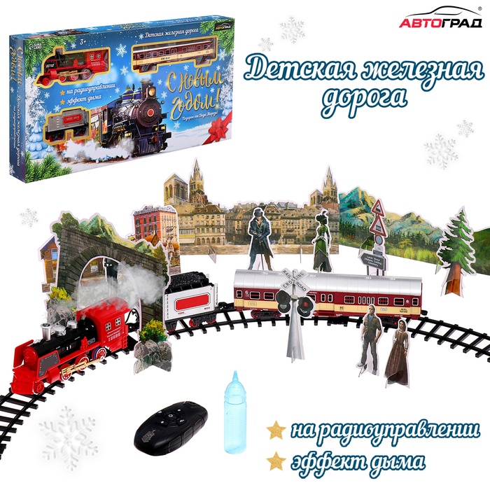 Железная дорога радиоуправляемая «С Новым Годом», эффект дыма - Фото 1