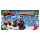 Железная дорога радиоуправляемая «С Новым Годом», эффект дыма - Фото 22