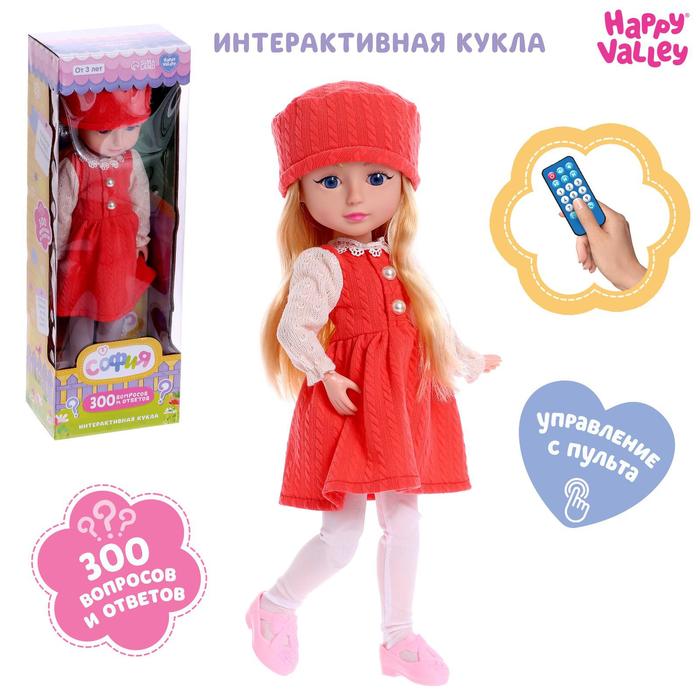 Кукла интерактивная «София», в платье, 300 вопросов и ответов - фото 286422839