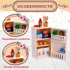 Набор игровой «Мебель для питомцев», холодильник с аксессуарами - фото 4332319