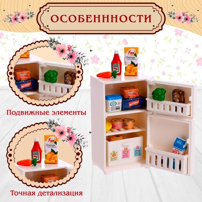 Мебель для питомцев «Холодильник», с аксессуарами