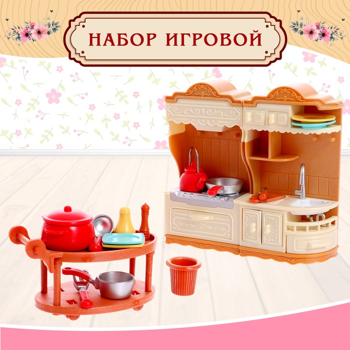 Игровой набор «Мебель для питомцев», с аксессуарами - Фото 1