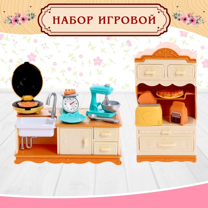 Игровой набор «Мебель для питомцев», с аксессуарами - Фото 1
