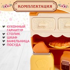 Игровой набор «Мебель для питомцев», с аксессуарами - Фото 4