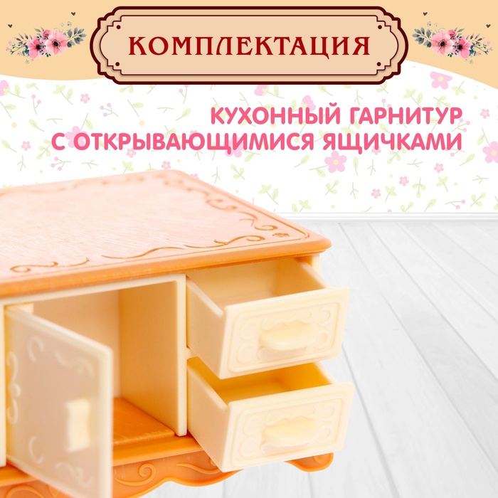 Набор игровой «Мебель для питомцев» с аксессуарами - фото 1911607044