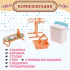 Мебель для питомцев «Прачечная», с аксессуарами, 8 предметов - Фото 5