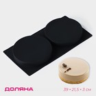 Форма для выпечки Доляна «Бискотто», силикон, 2 ячейки, 39×21.5×3 см, d=18 см, чёрная - Фото 1